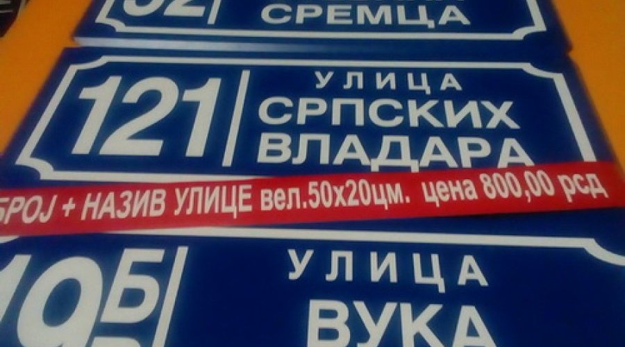 Mi pravimo table za adresni registar/ standard