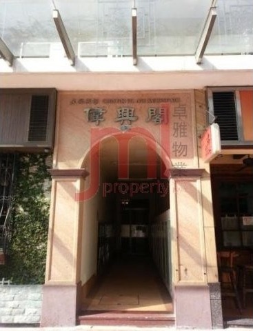 Chun Fok Village, Wai Heng Kok, High ... - 2
