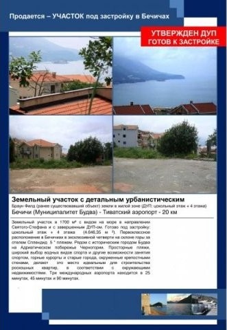 Development land in Bečići,Budva
