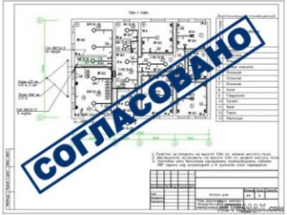 Разработка и согласование проектной доку