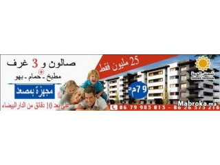 Bel Appartement economique 3 chambre a..