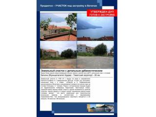 Development land in Bečići,Budva