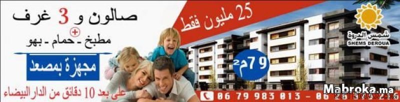 Bel Appartement economique 3 chambre a..