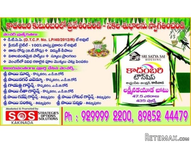 INVEST IN KAKINADA