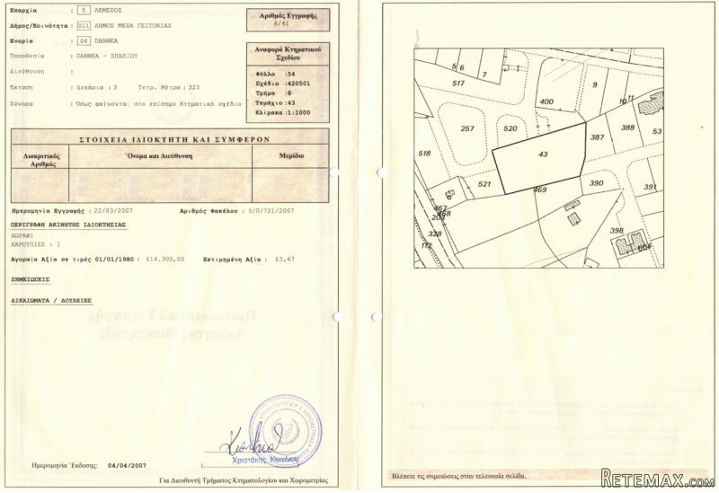 Large residential land for sale in..