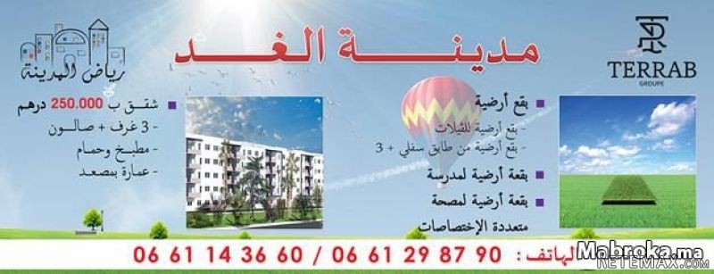 Appartement a Meknes 25 0000DHs