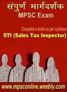 Buy MPSC e-book @1000 only
